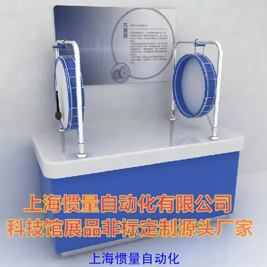 共振鼓