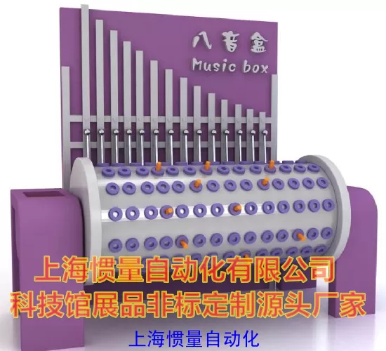 八音盒