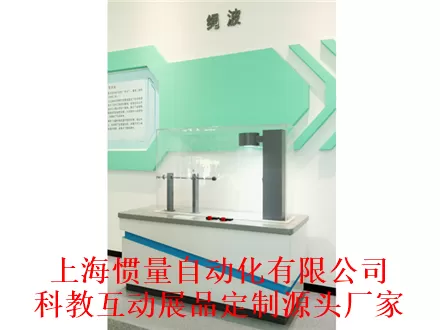 绳波 科技馆科教运动力学互动展品定制