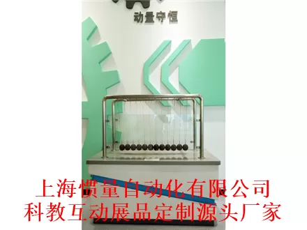 动量守恒 科技馆科教运动力学互动展品定制