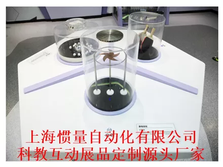 静电组合 科技馆科教电磁互动展品定制