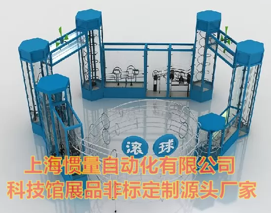 滚球 科技馆展品