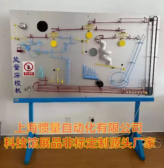 能量穿梭机