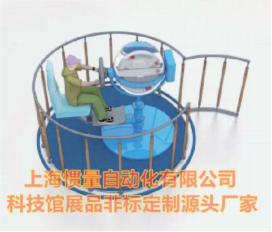 陀螺转椅 角动量