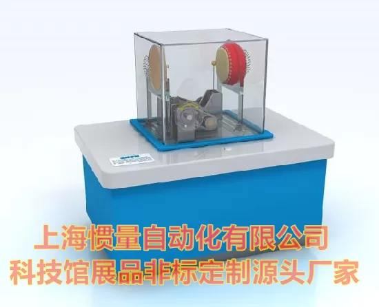 铿锵锣鼓 科技馆科普展品非标定制
