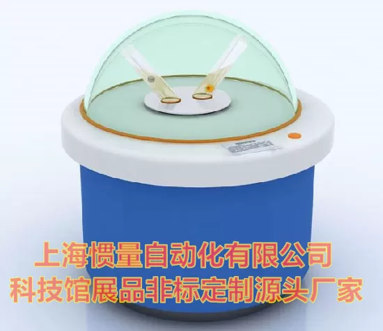离心力 离心现象 科技馆非标展品定制