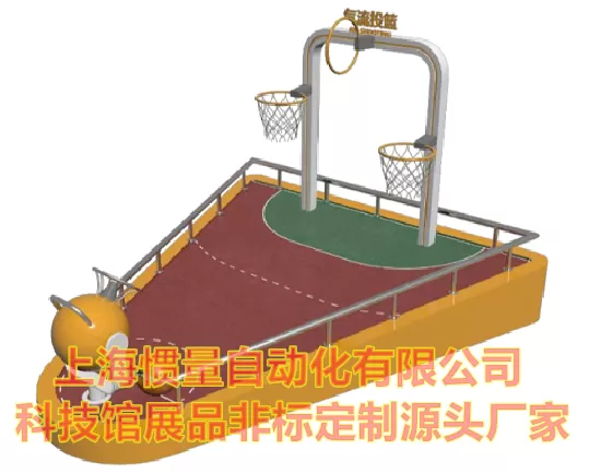 气流投篮