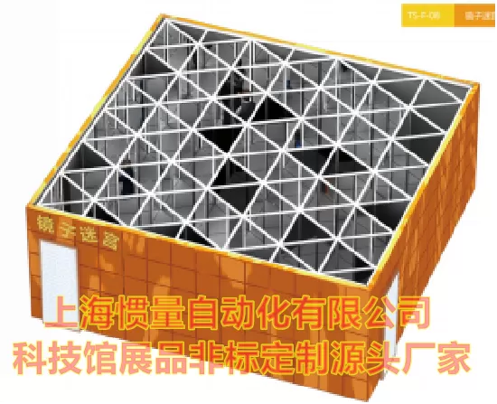 镜子迷宫