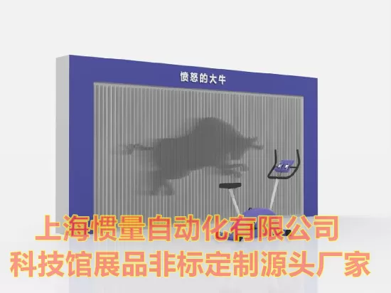 愤怒的大牛
