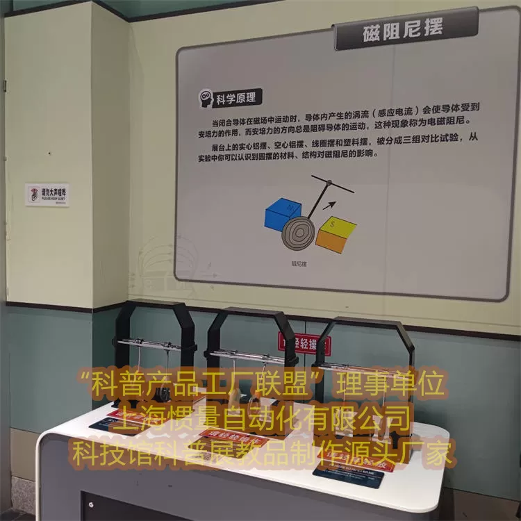 洛阳市科技馆2021年采购展品清单、展品说明及技术原理