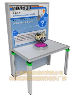 磁悬浮地球仪