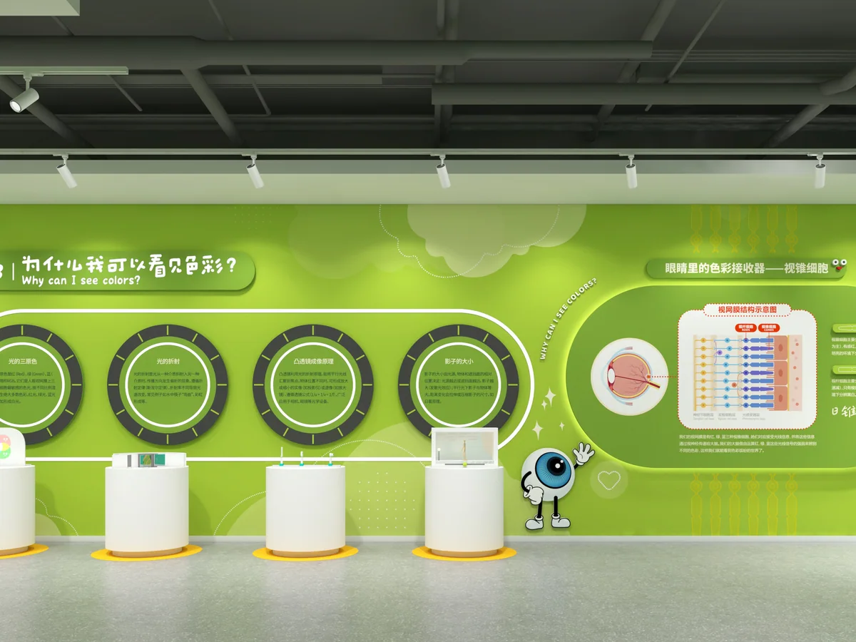 长兴县眼科科普中心 眼健康主题馆效果图